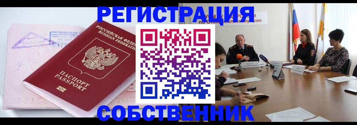 прописка 2025 в Нерехте