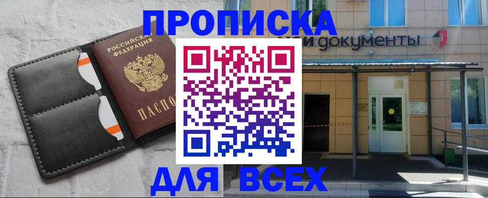 временная регистрация надежно в Нерехте