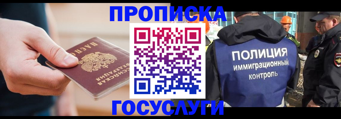 временная регистрация недорого в Нерехте