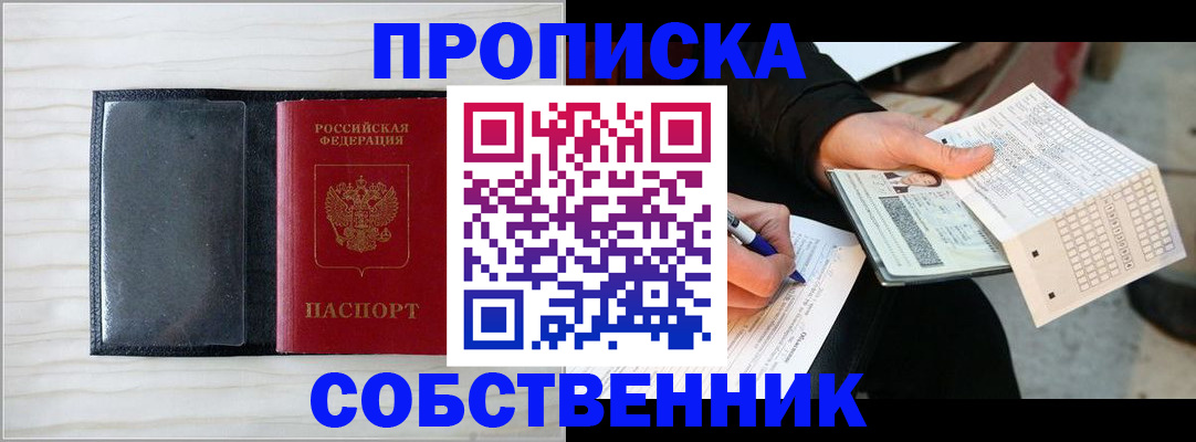 прописка поиск в Нерехте