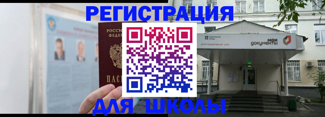 временная регистрация купить в Нерехте