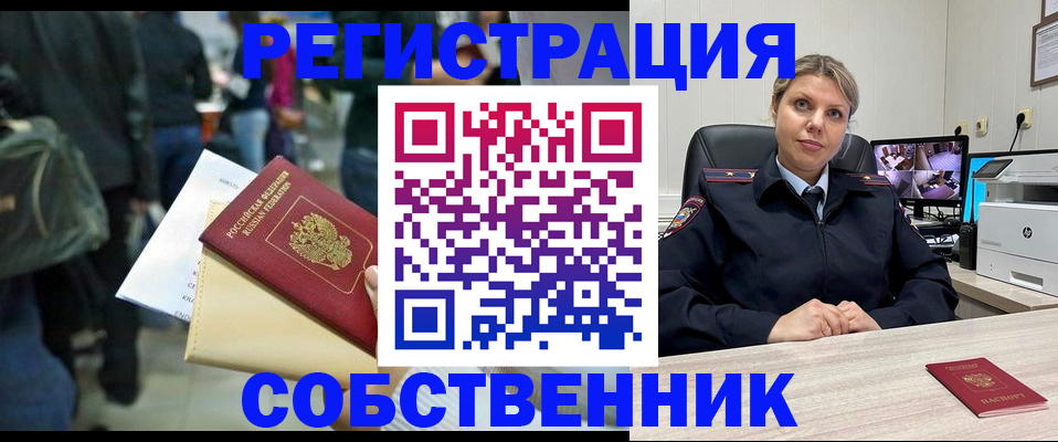 временная регистрация надежно в Нерехте