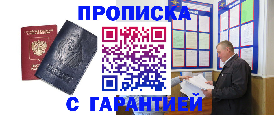 прописка поиск в Нерехте