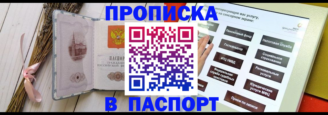 временная регистрация поиск в Нерехте