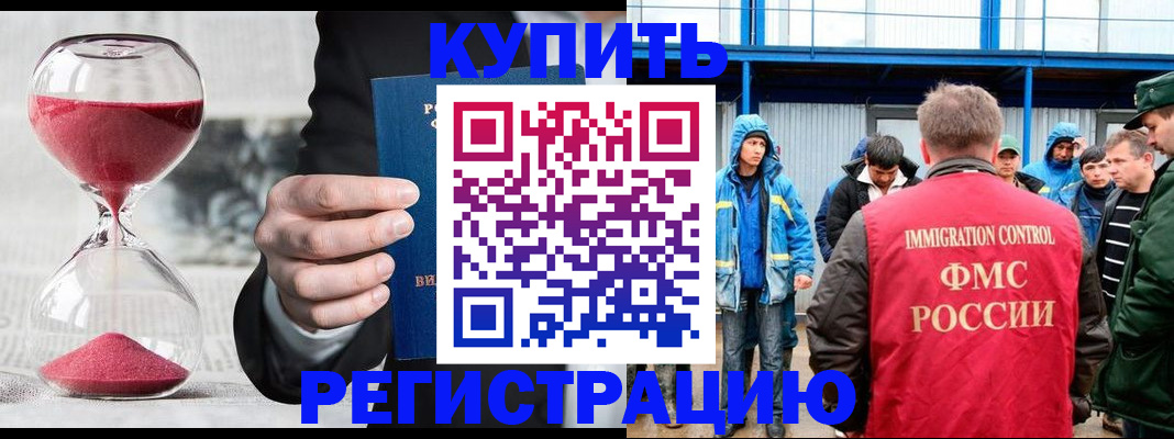 купить прописку в Нерехте